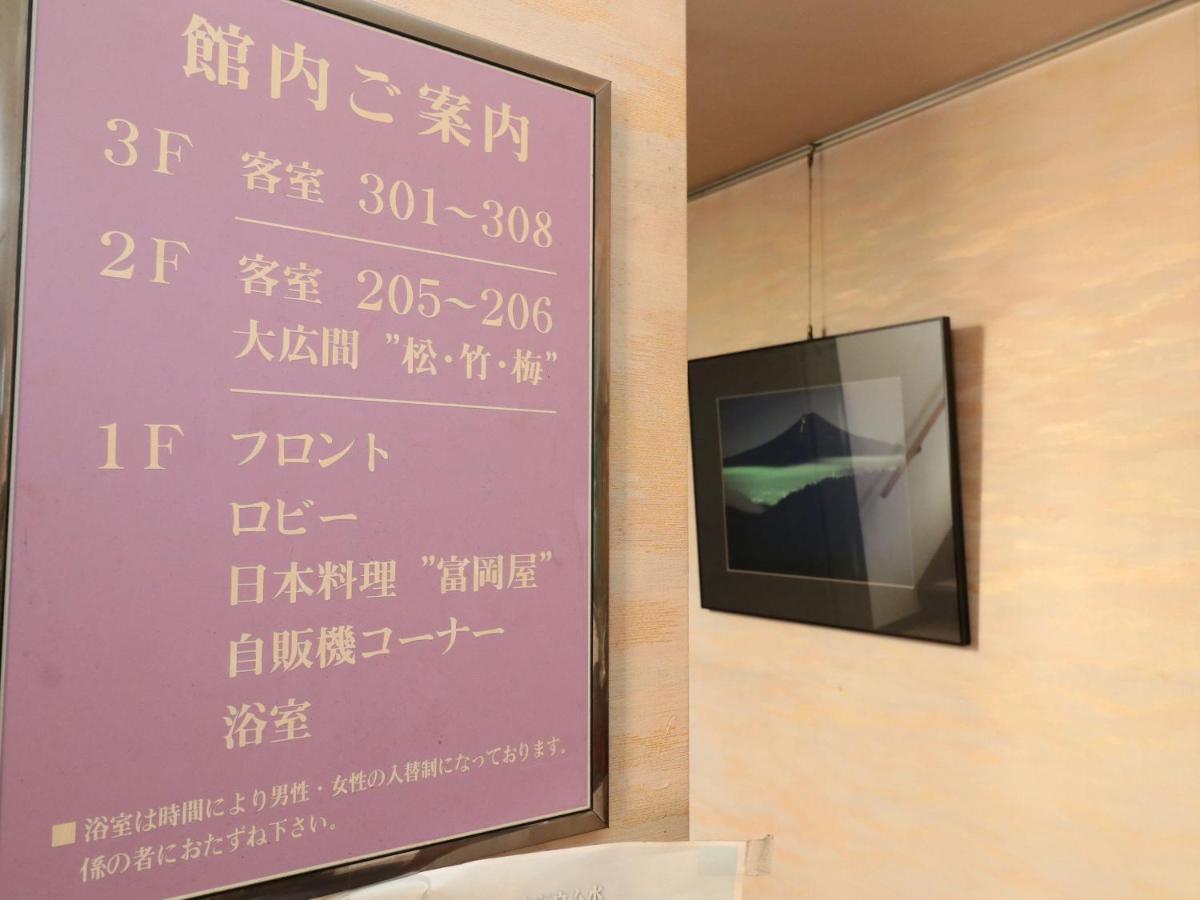 Hotel Tomioka-Ya Фуджиеда Экстерьер фото